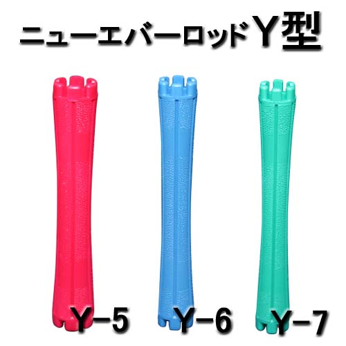 ニューエバーロッド Y型 スタンダードタイプ Y-5・Y-6・Y-7 10本入