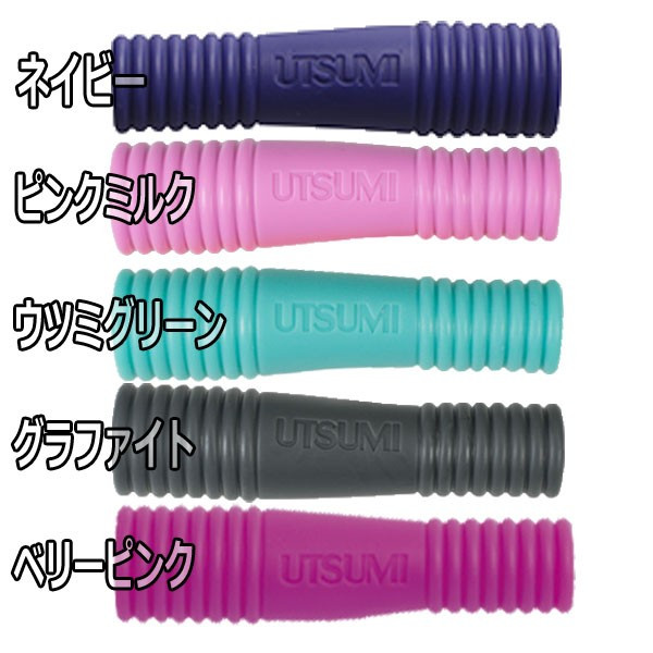 UTSUMI