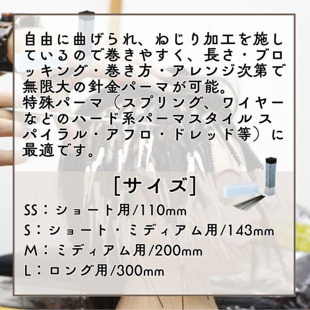 ニシダ ハリガネロッド Lサイズ 300mm 250本 | スパイラル