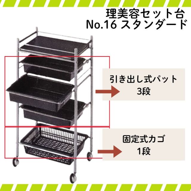 nishimura-setdai16-standard-2.