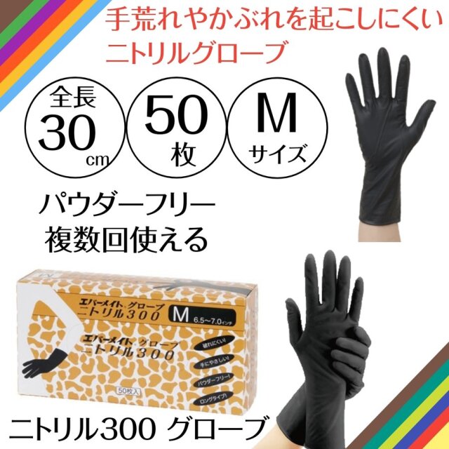 理容師・美容師・エステティシャンに人気のゴム手袋（ヘアカラー