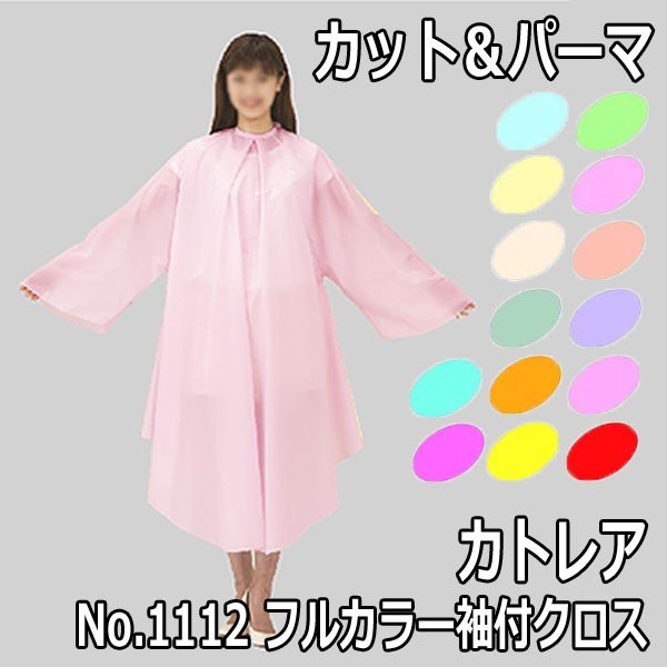 カトレア