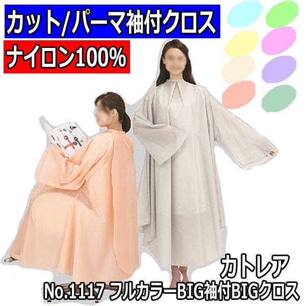 カトレア