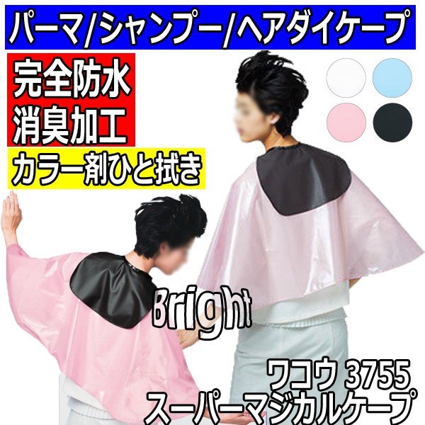 美容室用品 BS-802-04 リラクゼーションシャンプーユニット RUBINOⅡ