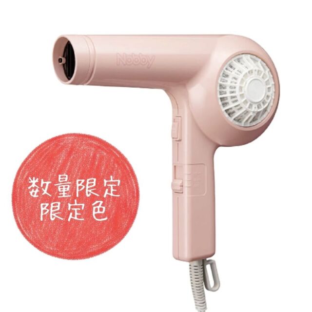 Nobby ヘアードライヤー ピンク NB1906 ノビー 数量限定・限定色