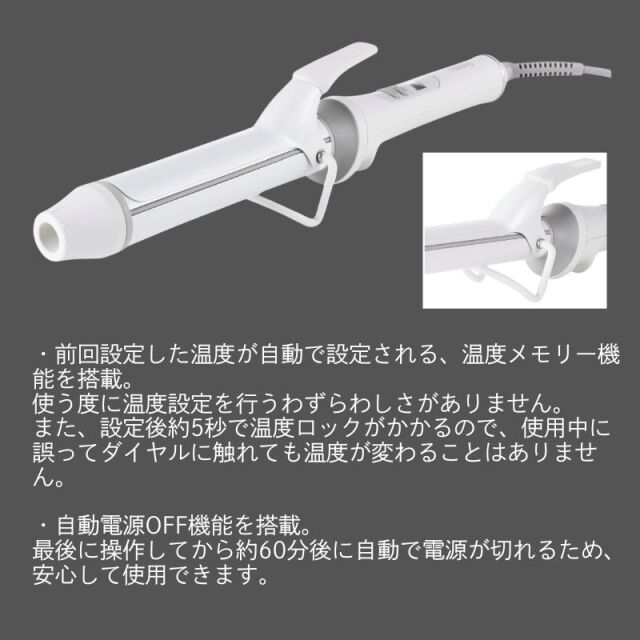 ノビー カールアイロン 32mm NB532 ホワイト 白 Nobby | 美容師/理容師