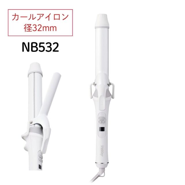 ノビー カールアイロン 32ミリ ホワイト 32mm ヘアアイロン 白 Nobby NB532