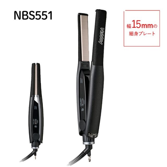 ノビー アレンジアイロン NBS551 ブラック ヘアアイロン 黒 Nobby 幅約15mm スリム カール ストレート 縮毛矯正