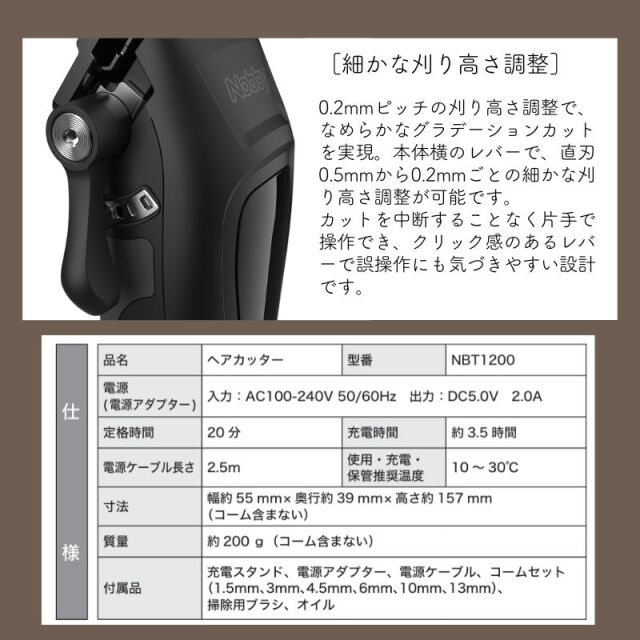 Nobby ヘアカッター NBT1200 充電式 コードレス | 理容・美容 業務用