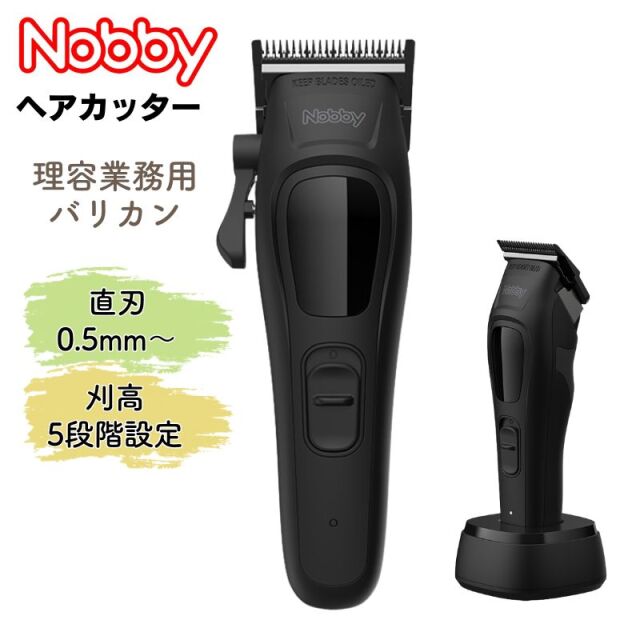 Nobby ヘアカッター NBT1200 充電式 コードレス ノビー 業務用 バリカン プロ用 理容 美容