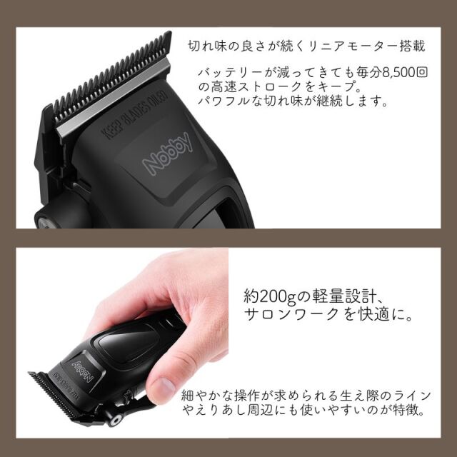Nobby ヘアカッター NBT1200 充電式 コードレス | 理容・美容 業務用
