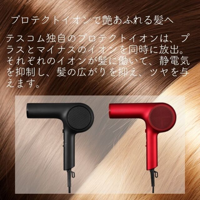 Nobby プロテクトイオンヘアードライヤー ND240A レッド　新品未使用 楽天市場】プロテクトイオンヘアードライヤー / ND240A