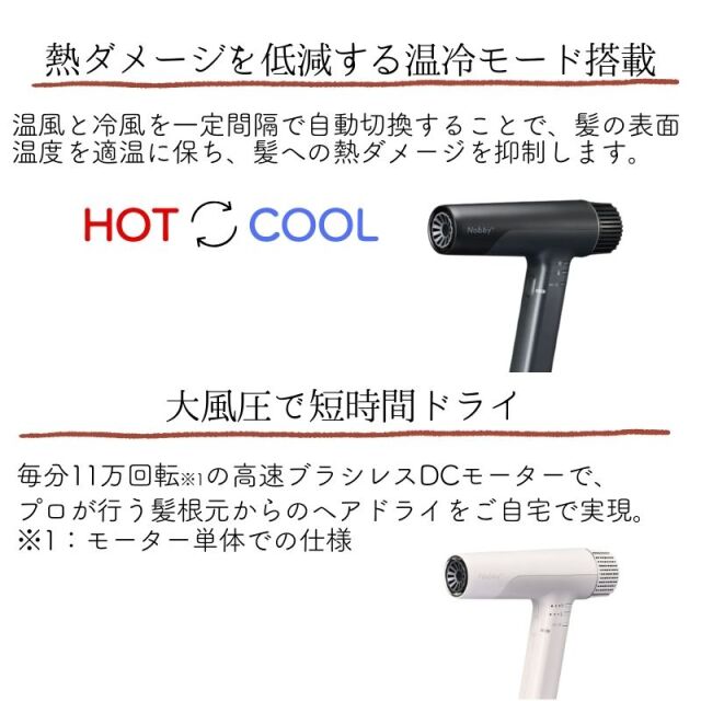 【未使用級】Nobby+ ノビープラス ヘアドライヤー ND340B プロテクトイオン ヘアドライヤー / ND340B – テスコム