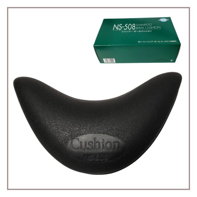 シャンプーボールクッション NS-508 ｜ 理美容室必需品