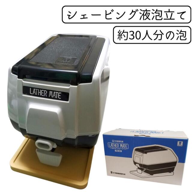 プロの理容技術者愛用のシェービング用品。レディースエステサロンでも 