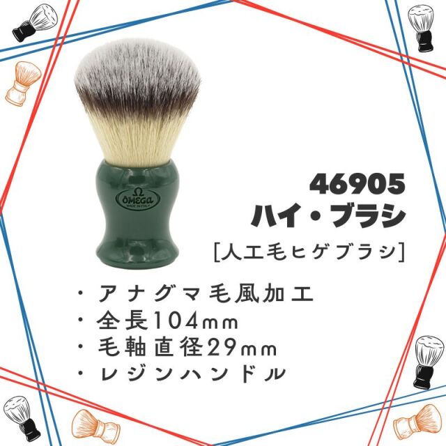 omega-high-46905-3.jpg?t=