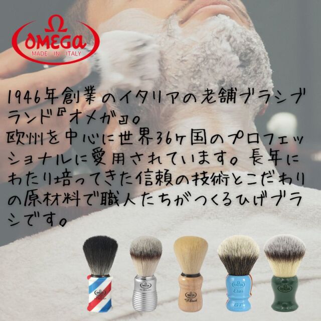 OMEGA 豚毛 シェービングブラシ 3本セット　ブラシスタンド付き 1.jpg