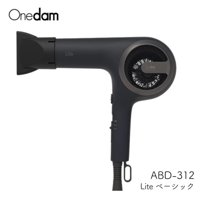 ワンダム ヘアドライヤー ライト ABD-312 Lite ブラック 1000W