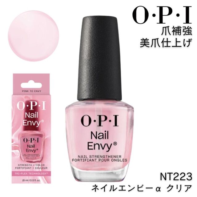 OPI NT223 ネイルエンビーα クリア ピンク トゥ エンビー 15ml オーピーアイ 爪補強 美爪