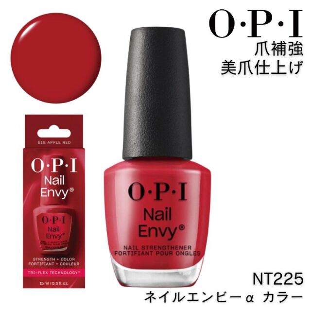 OPI NT225 ネイルエンビーα カラー ビッグ アップル レッド 15ml オーピーアイ 爪補強 美爪