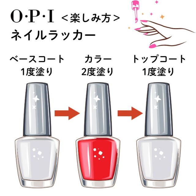 OPI ベースコート NTT10 15mL ｜ ネイリストおすすめ＆人気OPIジェル