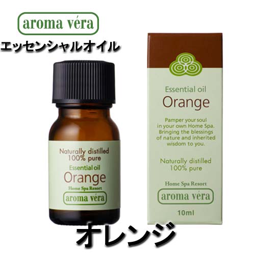 アロマベラ　エッセンシャルオイル　オレンジ　10ml