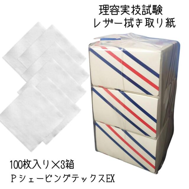 プロの理容技術者愛用のシェービング用品。レディースエステサロンでも