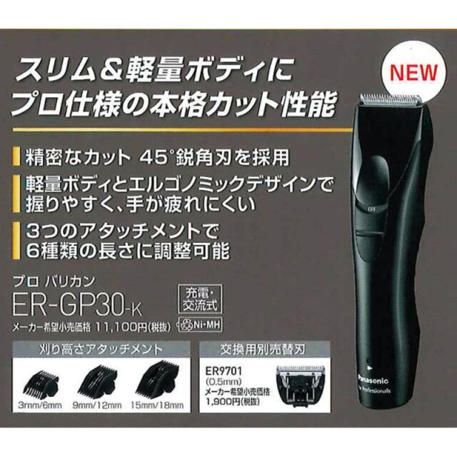 家庭用ながら理髪店でも使われる実力派❣プロフェッショナル仕様☆万能バリカン♪❤ 家庭用ながら理髪店でも使われる実力派❣プロフェッショナル仕様