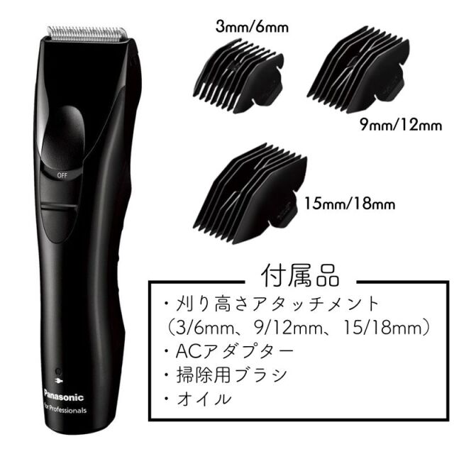 Panasonic ER-GP62 業務用バリカン　セルフカット パナソニックプロリニアバリカン ER－GP62－K | FIVE WEB