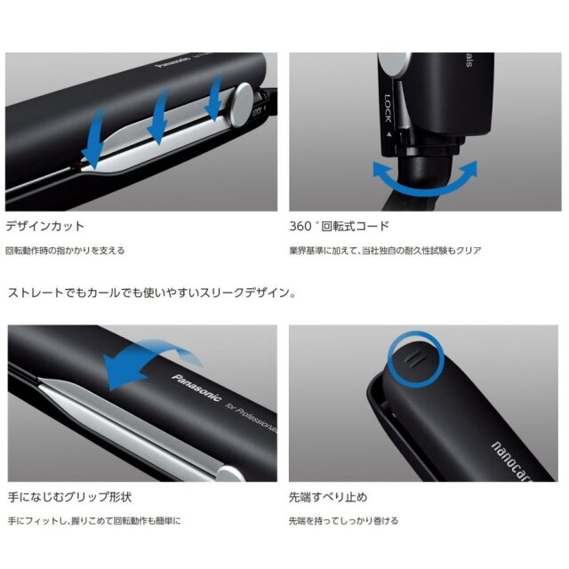 パナソニック ストレート アイロン ナノケアプロモデル EH-HS0EK