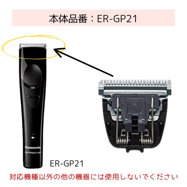 Panasonic ER-GP21-K 中古バリカン 新品替刃2個付 Panasonic 送料無料 パナソニック 業務用 プロトリマー ER-GP21