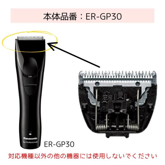 Panasonic バリカン　替刃 Panasonic パナソニック プロバリカン用 替刃 ER9900 0.8mm 替刃