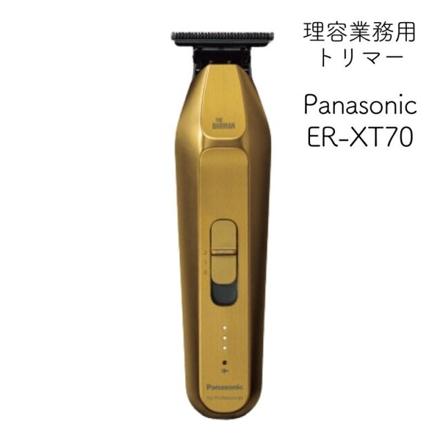 パナソニック プロ T字トリマー ER-XT70 ゴールド 理容業務用
