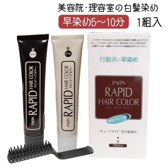 理・美容室で使われるヘアカラー剤 放置タイム10分の早染め