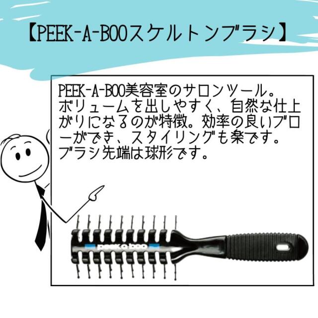 美容師、理容師に欠かせないアイテム、ヘアブラシ。ハーフブラシ