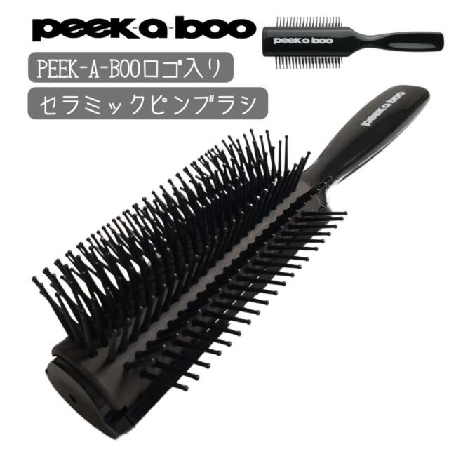 かわいい おしゃれ PEEK-A-BOO ロゴ入り ヘアブラシ セラミックピンブラシ ブラック 黒 ピーカーブー ピーク・ア・ブー 美容室 ヘアサロン 美容師 理容師 理髪店