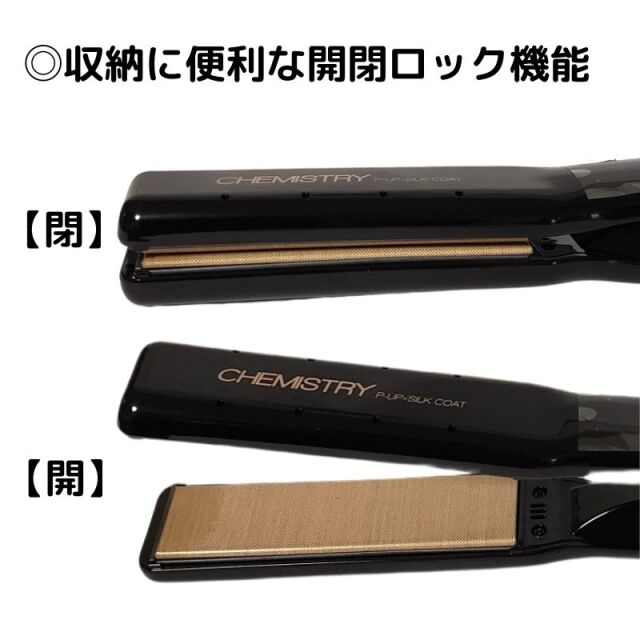 ヘアアイロン ケミストリー」の人気商品一覧 | 安い商品を通販サイト