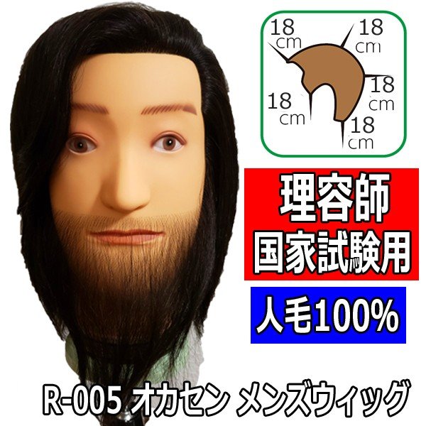 サロン技術者の国家試験やスキルアップにおすすめの人毛の高品質