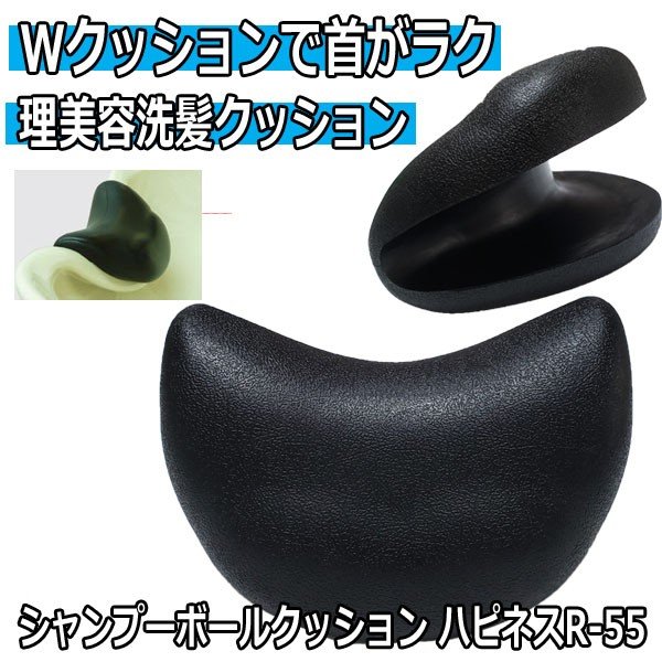 シャンプーボールクッション NS-508 ｜ 理美容室必需品
