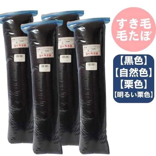 すき毛 毛たぼ リーベ ヘアトップ M 130g 1個 日本髪 アップスタイル ボリュームアップに ヘアートップ すき髪 美容室 美容師 スタイリング