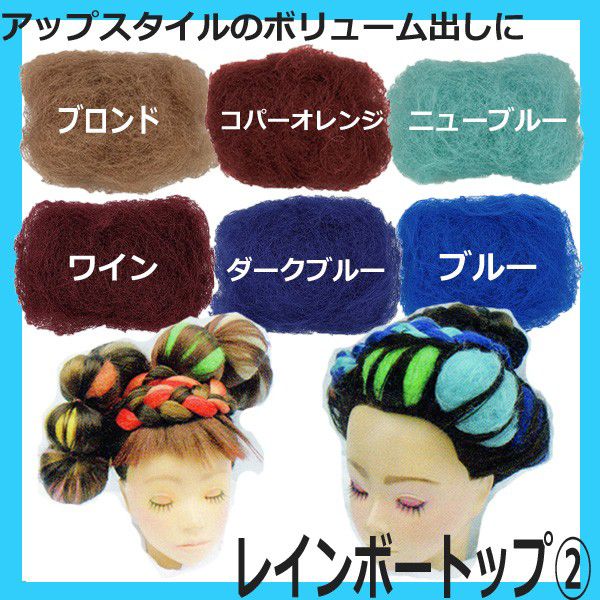 北村美容研究会（北村会）セットアップウィッグ ｜ EC通販サイト