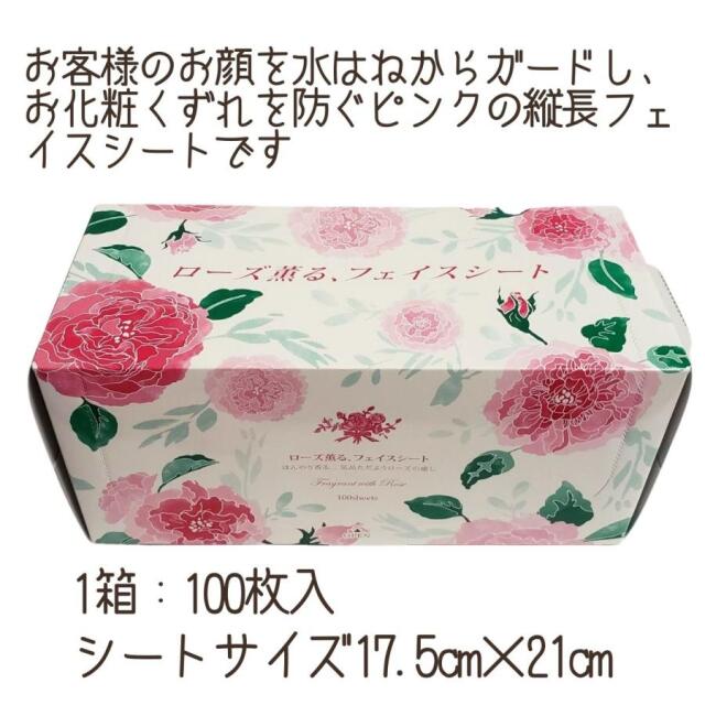 フェイスシート