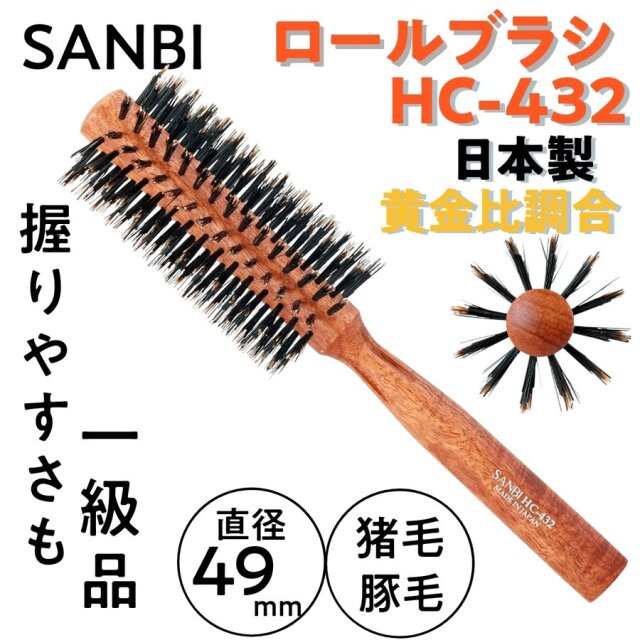 美容師、理容師に欠かせないアイテム、ヘアブラシ。ハーフブラシ