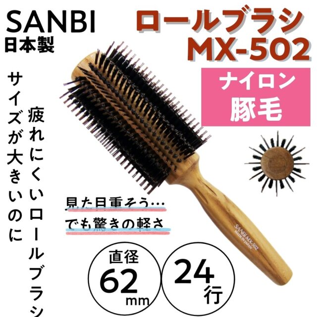 美容師、理容師に欠かせないアイテム、ヘアブラシ。ハーフブラシ