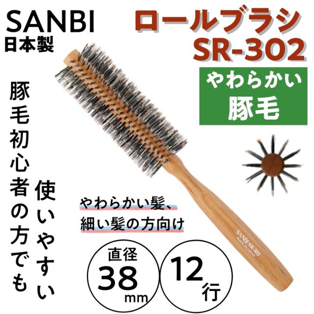 美容師、理容師に欠かせないアイテム、ヘアブラシ。ハーフブラシ