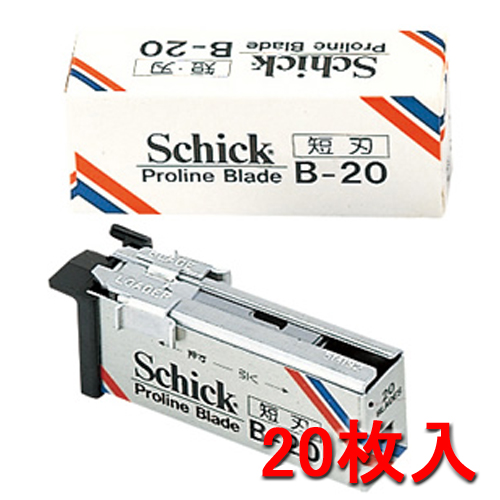 Schick（シック）　プロライン　ブレード　短刃　B-20　扱いやすさ優先の短刃タイプ