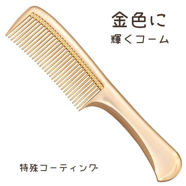 ビーグラッドレザー 理容 櫛 コーム 本鼈甲 ベーク エクセリア 沸け 