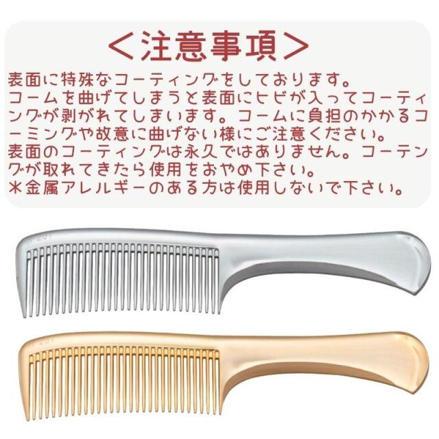 高級 ジュラミン カットコーム
