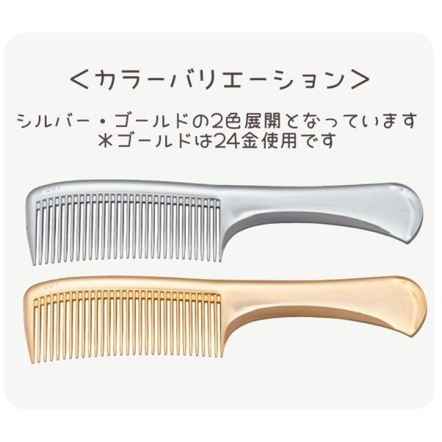 美容師 シザー ゴールド 金 かくし