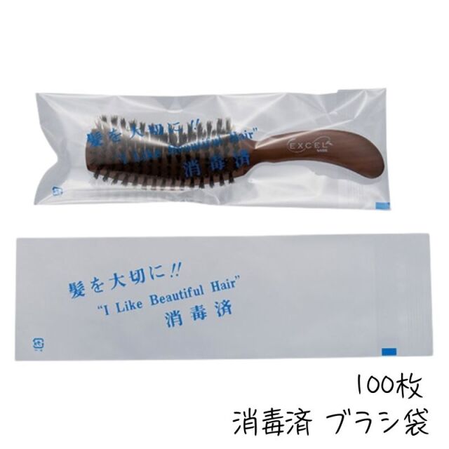 消毒済 ブラシ袋 100枚 250mm×90mm OP袋 使い捨て 透明袋 アメニティ 衛生 ホテル 温泉 スパ スーパー銭湯 大阪ブラシ